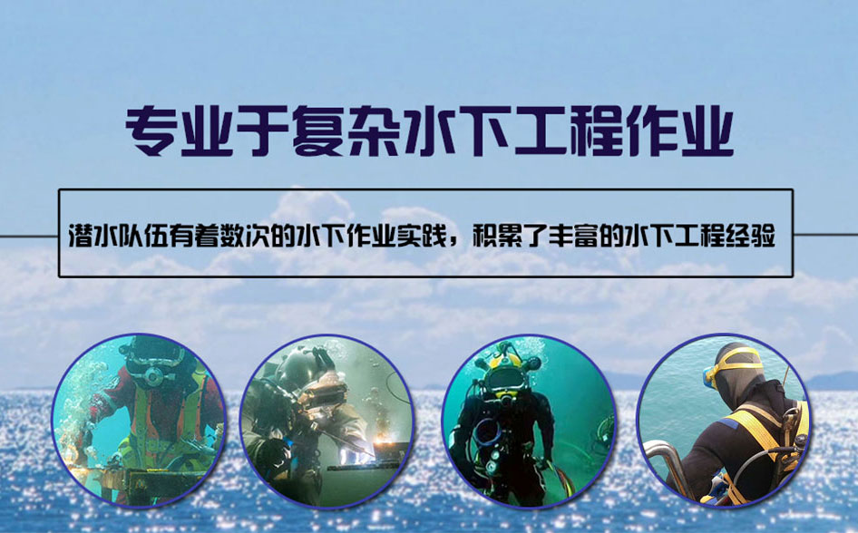 兴安县水下打捞施工案例